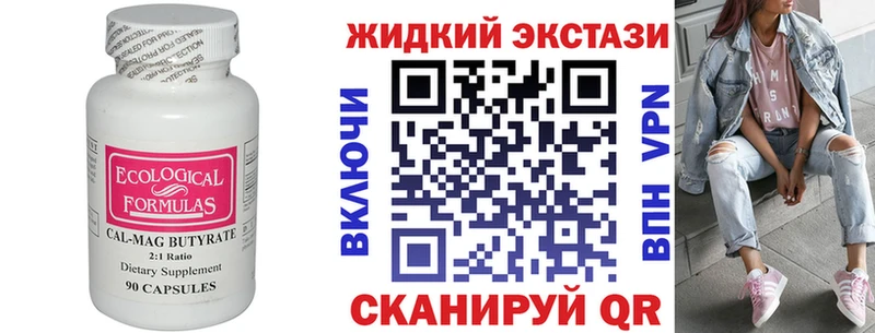 БУТИРАТ бутик Апрелевка