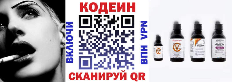 Codein Purple Drank Апрелевка