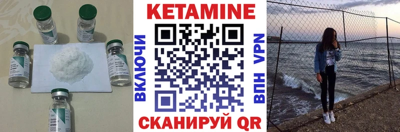 Кетамин VHQ Апрелевка