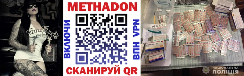 Метадон мёд купить наркотик Апрелевка